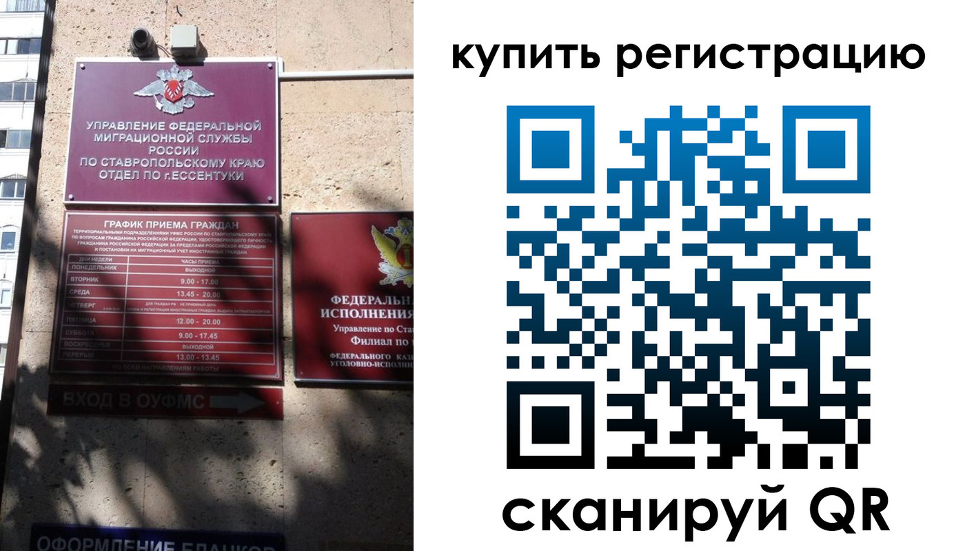 временная регистрация в квартире в Тульской области